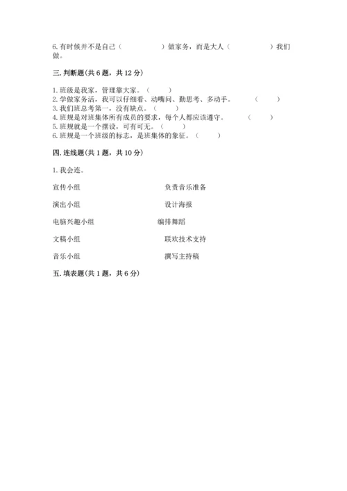 部编版道德与法治四年级上册期中测试卷（历年真题）.docx
