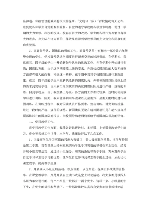 农村小学教师述职报告(合集9篇).docx