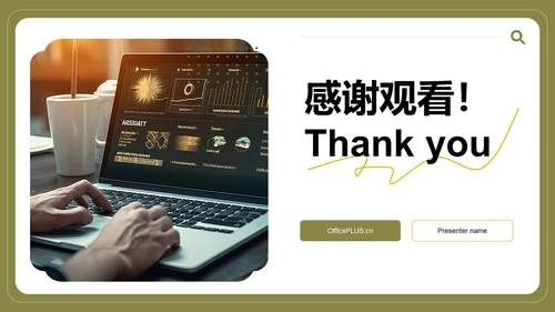绿色商务风通用的团队管理述职报告PPT模板