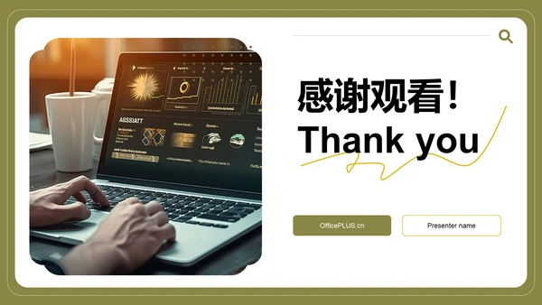 绿色商务风通用的团队管理述职报告PPT模板