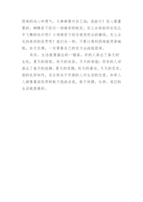 鲁滨逊漂流记读后感_600字.docx