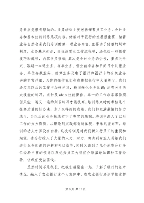 学习心得(精选多篇).docx