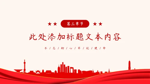 党建风基层工作总结汇报PPT