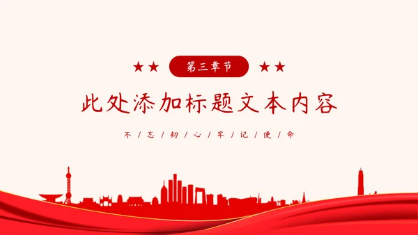 党建风基层工作总结汇报PPT