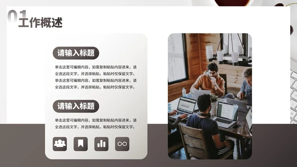 实景简约高级商务自我介绍PPT模板