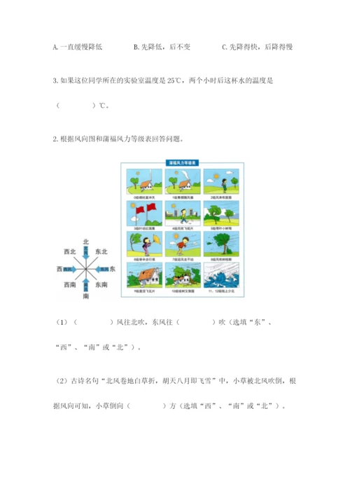 教科版三年级上册科学期末测试卷及答案参考.docx