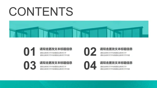 绿色产品发布演讲PPT模板