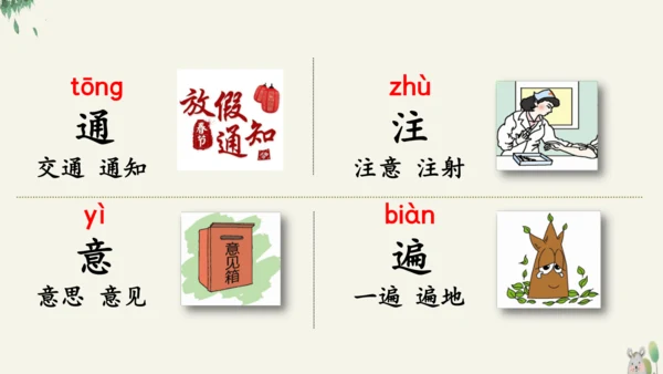 16动物王国开大会（教学课件）