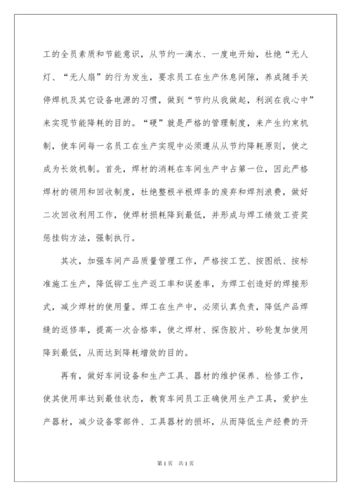 2022先进个人代表发言稿.docx