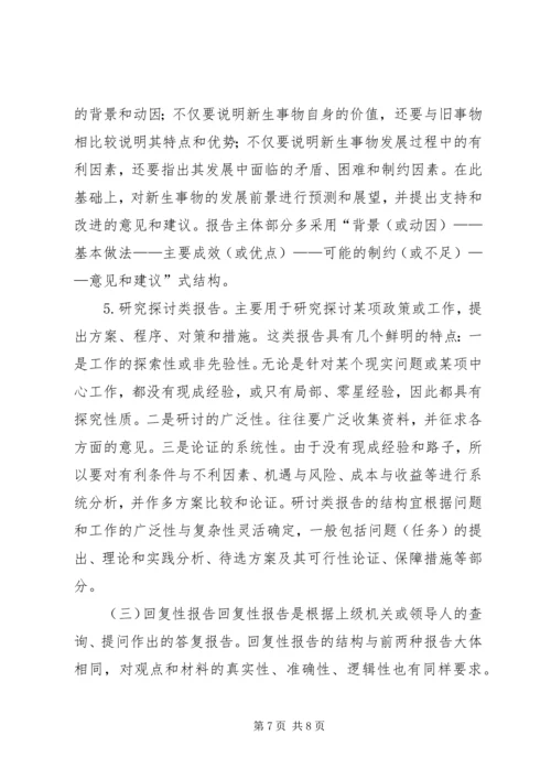 如何写好督察工作报告.docx