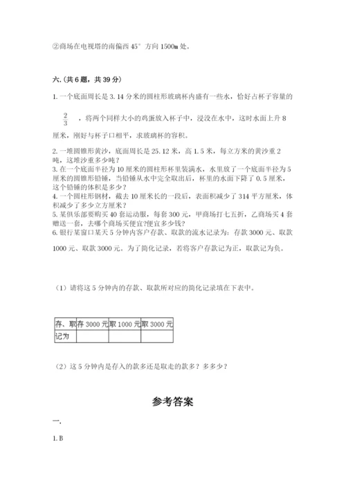 青岛版小升初数学模拟试卷附答案（考试直接用）.docx