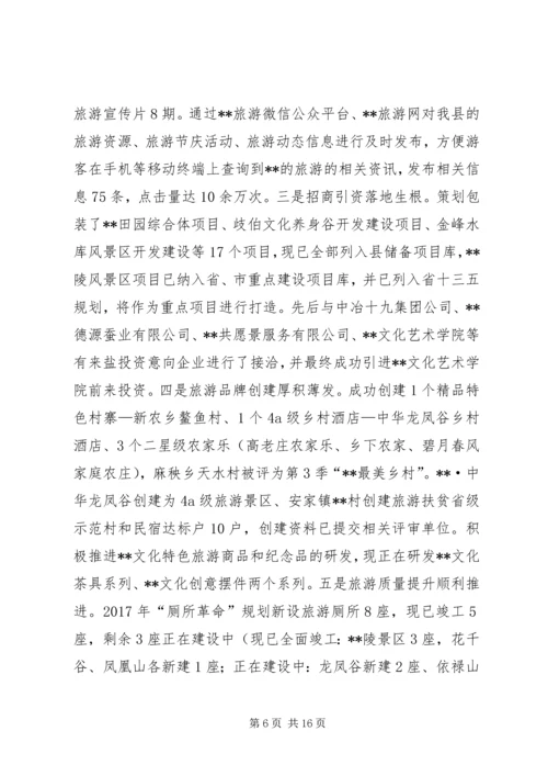 文广局17工作总结和18工作计划.docx