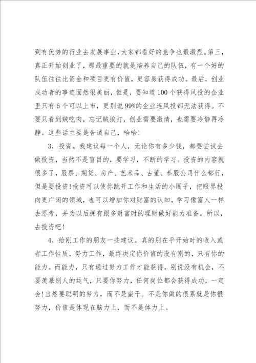 实习实践工作中的收获和体会6篇