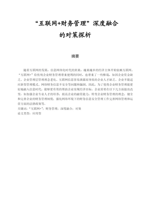 毕业设计论文叶幸娟2.docx