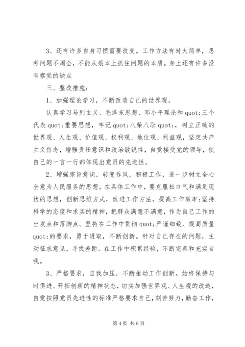 村党组织民主评价范文.docx