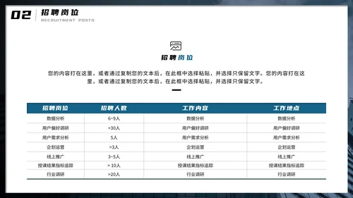 大气商务企业招聘宣传模板PPT模板
