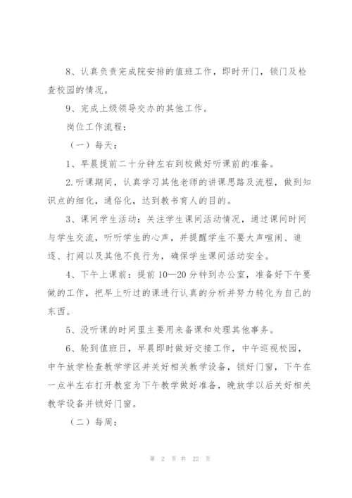 试用期年终工作总结.docx