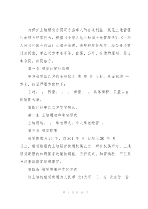简单农村土地租赁合同模板.docx