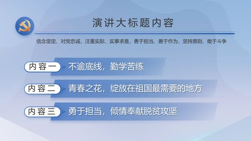 党建党支部工作总结汇报计划PPT党课