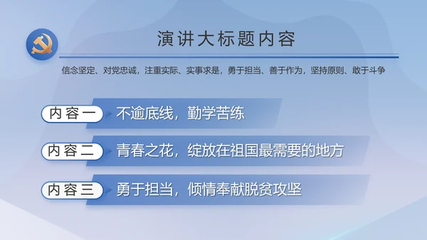 党建党支部工作总结汇报计划PPT党课