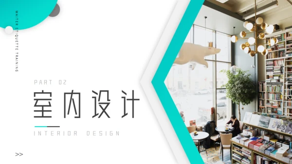 书店室内设计简约通用PPT模板