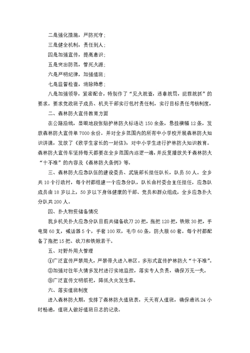 小善举大文明国旗下演讲稿