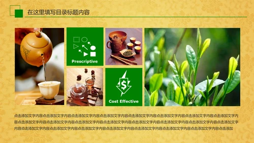 中国茶文化茶道展示茶知识PPT模板