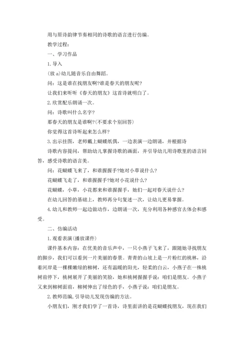 语言工作计划模板集锦6篇.docx