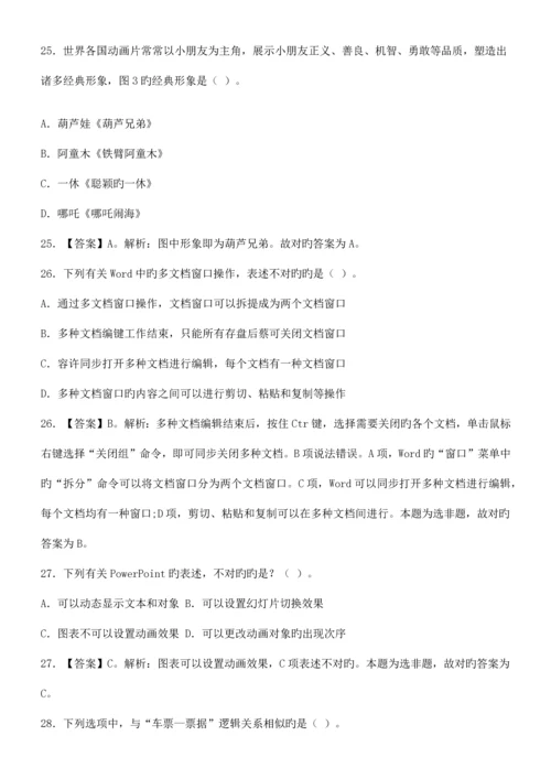 2023年精品上半年教师资格考试综合素质幼儿真题及答案解析.docx