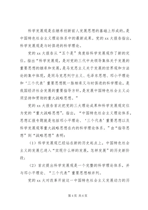 思想汇报20XX年字20XX年 (2).docx