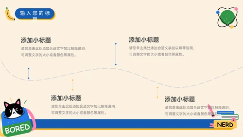 黄蓝插画风简洁个人述职报告PPT模板