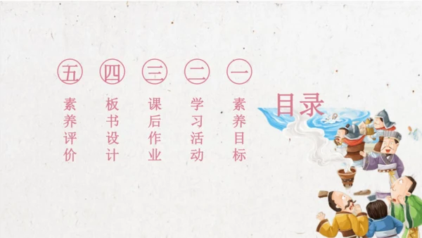 【大单元】统编版四上第八单元 第4课时 26.西门豹治邺  教学设计