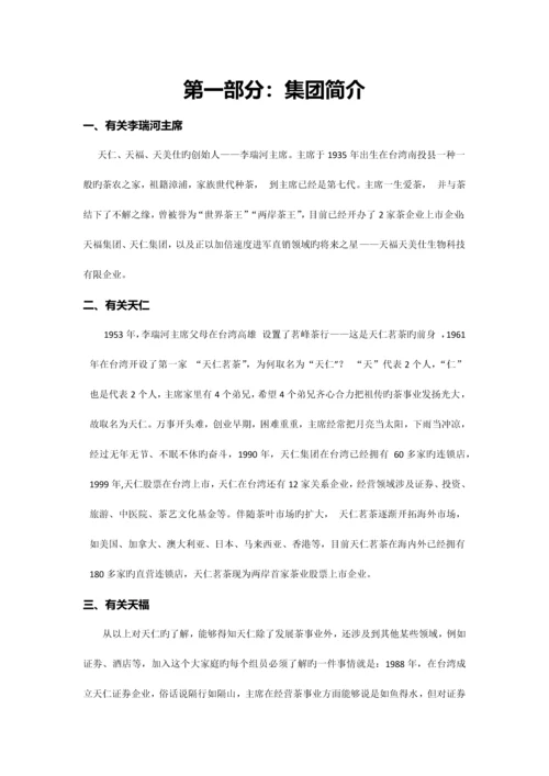 公司工作指导手册.docx