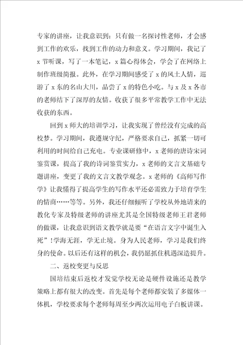 2022年度优秀教师述职报告