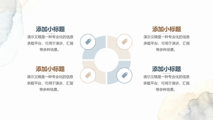 水墨莫兰蒂工作总结汇报