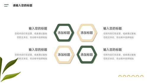 绿黄端午节插画风端午创意项目策划PPT模板