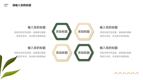 绿黄端午节插画风端午创意项目策划PPT模板