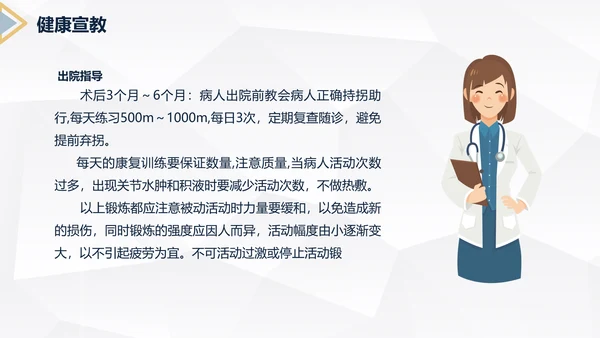 髌骨骨折术后护理知识教学PPT课件