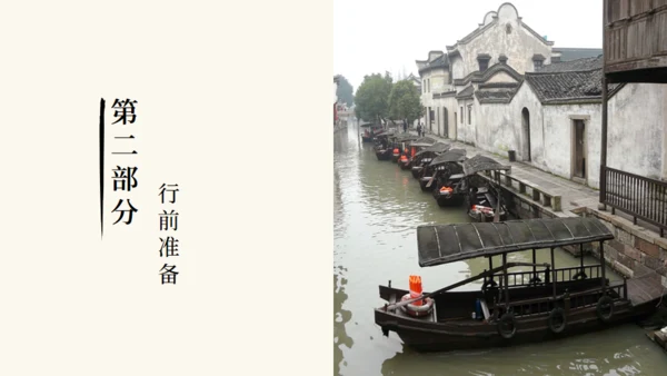潮汕文旅宣传旅游景点通用PPT模板