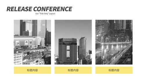 黄黑清新简约工作汇报通用PPT模板