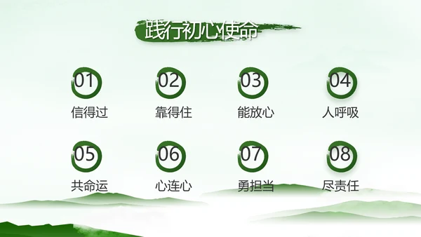 党建党风廉政学习教育动态PPT模板