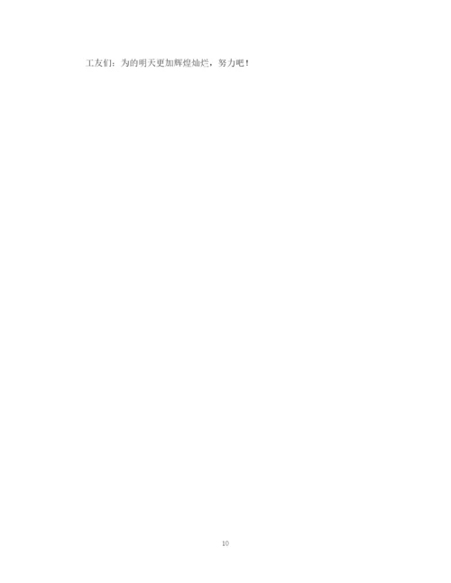 精编之精选月总结范文三篇.docx