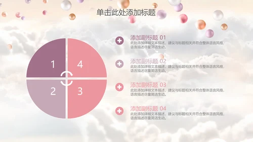 梦想启航气球白云新年计划通用PPT模板