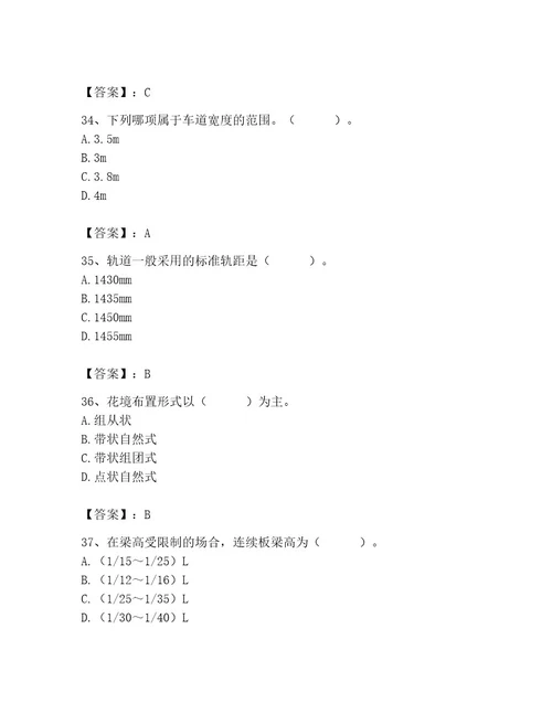 施工员之市政施工基础知识题库精品预热题