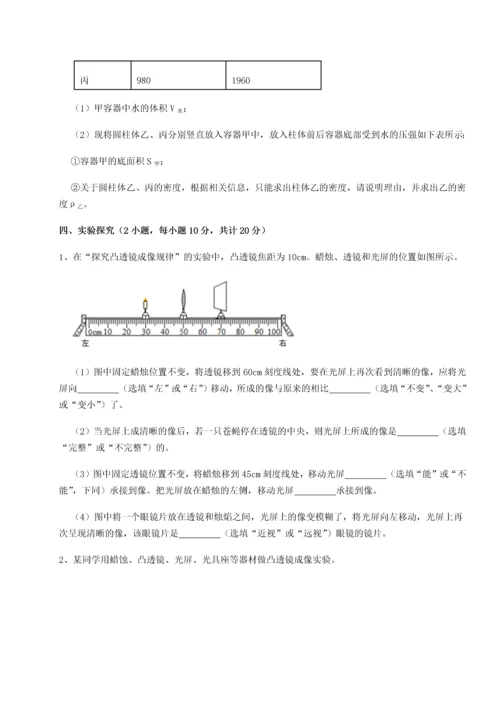 第二次月考滚动检测卷-黑龙江七台河勃利县物理八年级下册期末考试专题练习练习题（详解）.docx