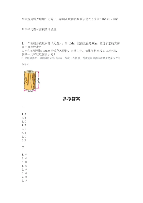 西师大版小升初数学模拟试卷含答案【考试直接用】.docx