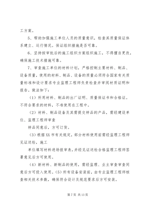 路灯亮化实施方案 (4).docx