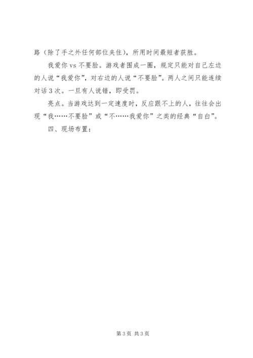 剖析美克美家模式七范文合集.docx