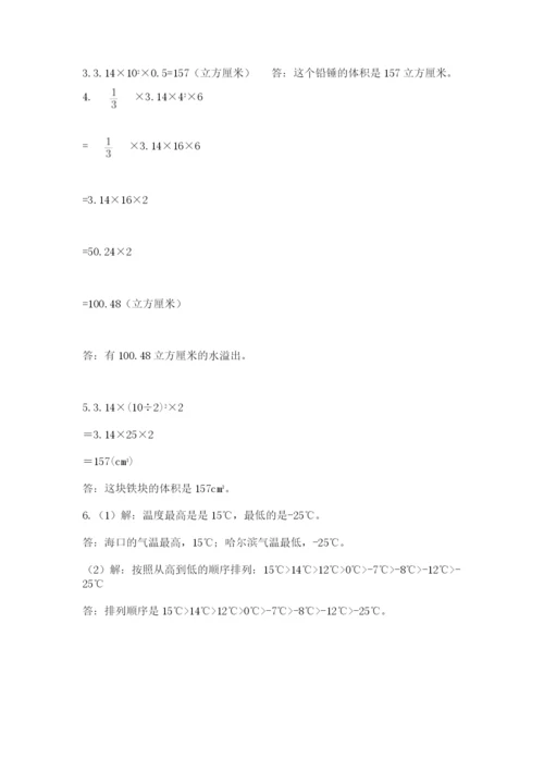 河北省【小升初】2023年小升初数学试卷附答案【综合卷】.docx
