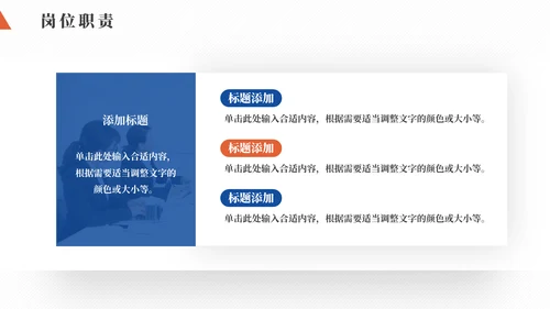 企业文化管理员工培训通用PPT课件
